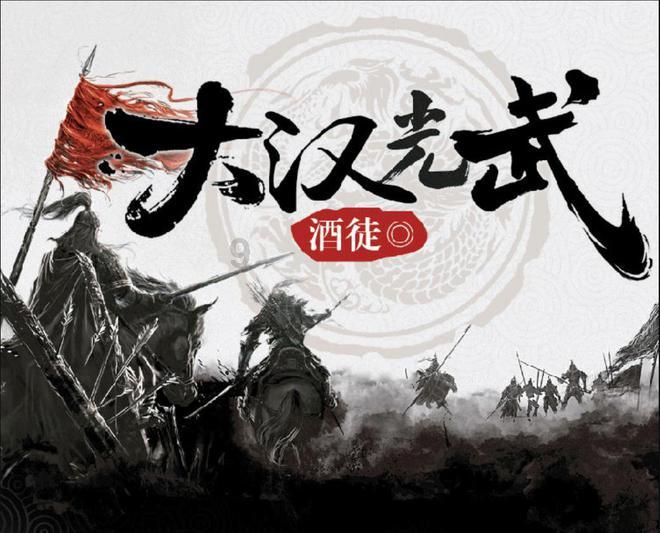 五十步笑百步的道理是什么游戏画面